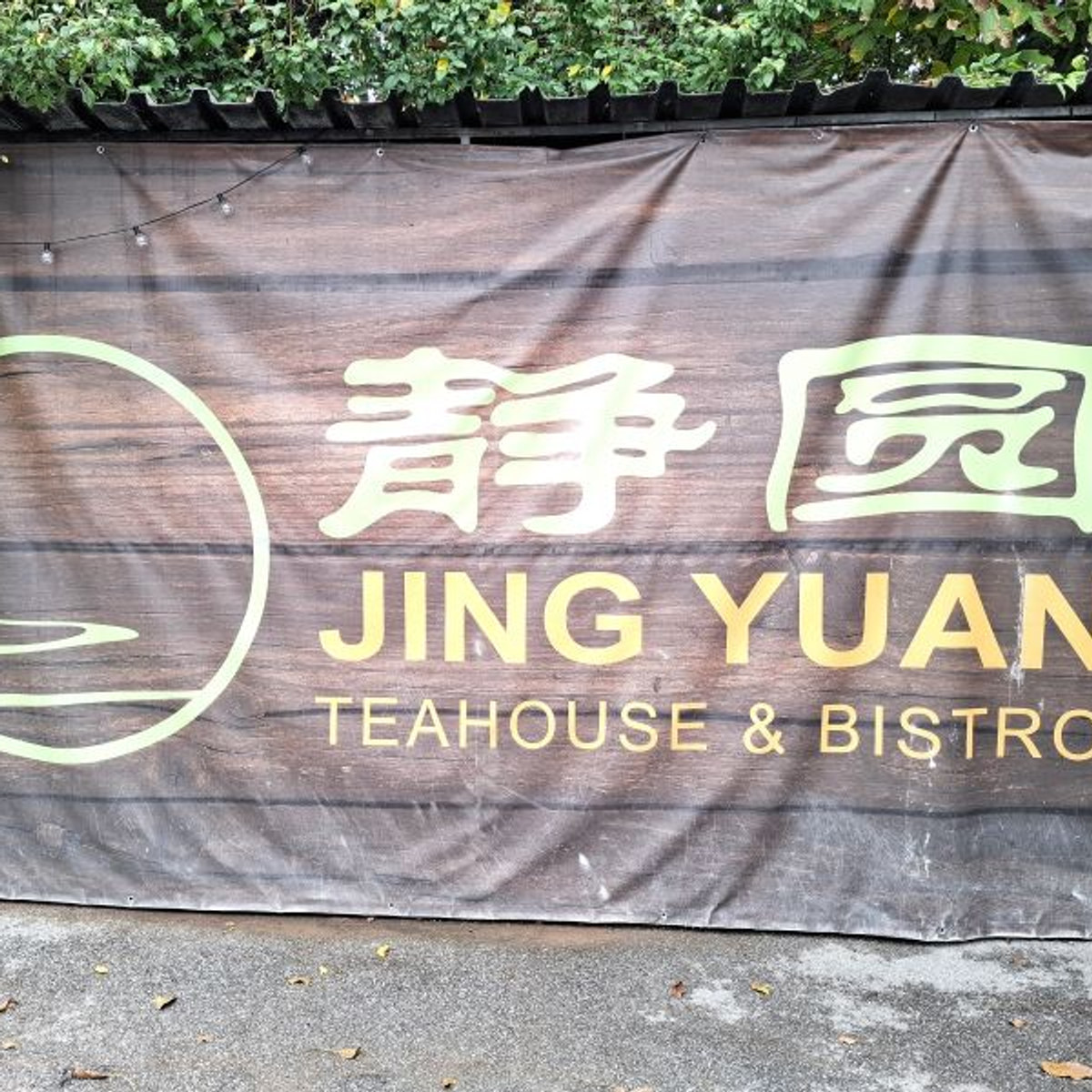 Jing Yuan 静园 — natpis čajane